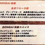 Tsukesoba Bonsai - 味変調味料の説明