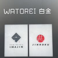 甚六 - 