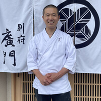日本料理 別府 廣門 - 