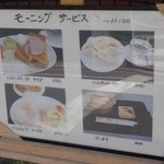カフェ デ リバー - モーニング350円～　※よく見たら・・・雑炊って凄いな！