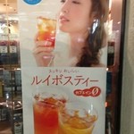 ドトールコーヒーショップ - 