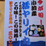 レストラン竜泊 - 