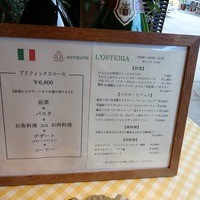 リストランテ・オステリア - 