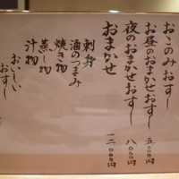 鮨 おさむ - 