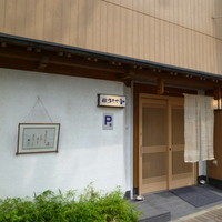 鮨 おさむ - 