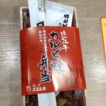 近江スエヒロ 土山茶屋 - カルビ弁当「大」1,560円