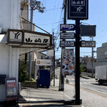 山崎屋本店 - 