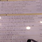 洋風料理店TANAKA - 沢山グラスワインがあります