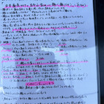 ラーメン星印 - 