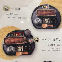 うなぎ四代目菊川 ミッドランドスクエア 名古屋本店 - 