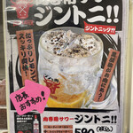 鉄板ダイニング ついてる - 