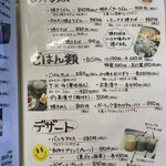 鉄板ダイニング ついてる - 