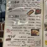 鉄板ダイニング ついてる - 