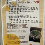 鉄板ダイニング ついてる - 