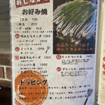 鉄板ダイニング ついてる - 