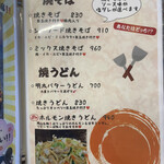 鉄板ダイニング ついてる - 