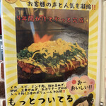 鉄板ダイニング ついてる - 