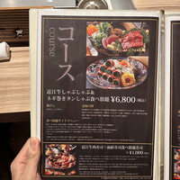 黄金出汁しゃぶと江戸前寿司 肉のあさつ 梅田お初天神店 - 