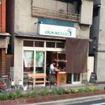 ウスキングベーグル - 