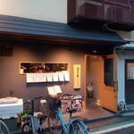 鮨工房 ながまさ - 