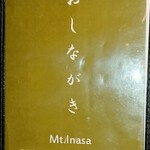 ひかりのレストラン - メニュー①