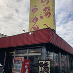 台湾ラーメン 江楽 - 