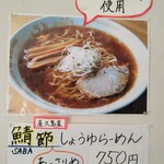 Ramen Sendou - 