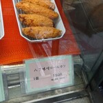 永田屋本店 - 