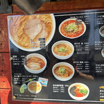 ラーメン専門店 徳川町 如水 - 