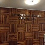 Swanlake Pub Edo - 