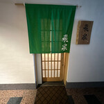 Hokurikuno Sushi Hisen - 