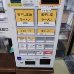 麺屋コルトン - 券売機