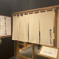 築地青空三代目 丸の内 - 