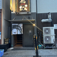 葛城 - 