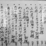 さかなどころ ともさき - 