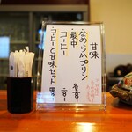 さかなどころ ともさき - 