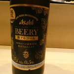 天冨良 麻布よこ田 - 微アルコール　ビアリー