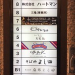 天冨良 麻布よこ田 - 