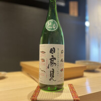 鮨処たけ原 - 