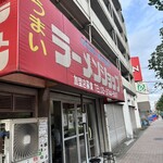 グッドモーニング ラーメンショップ - 