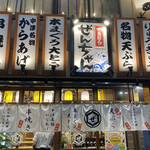 Jizakanayatai Zenchan - 