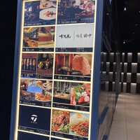 銀座 山科 - 