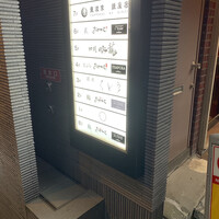 鮨 銀座 おのでら - 