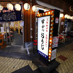 串かつ おうじ - 