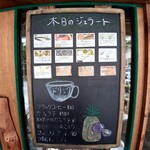 リッコジェラート - 