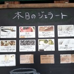 リッコジェラート - 