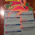 メヒコ - フラミンゴに関するQ&Aです