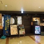 Kuimonoya Wan - お店の外観
