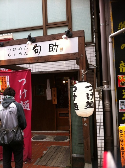 閉店 旬助 しゅんすけ 国分寺 ラーメン 食べログ