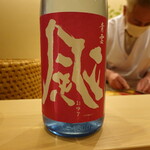 すし処 睦月 - 裏「颯」純米吟醸55